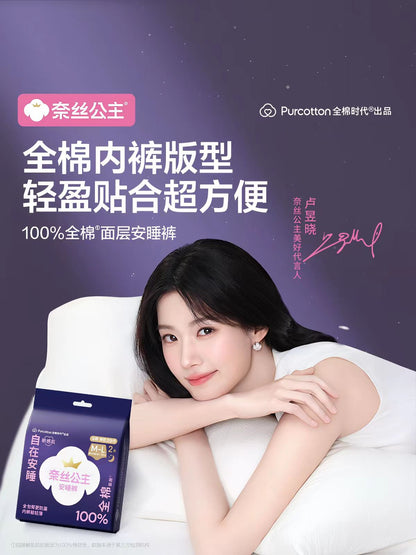 全棉时代奈丝公主安睡裤（2条装）