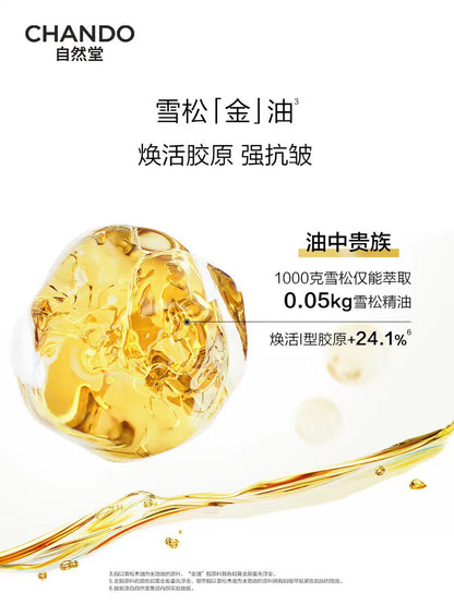 自然堂油极地雪松精华油敷面膜5片/盒