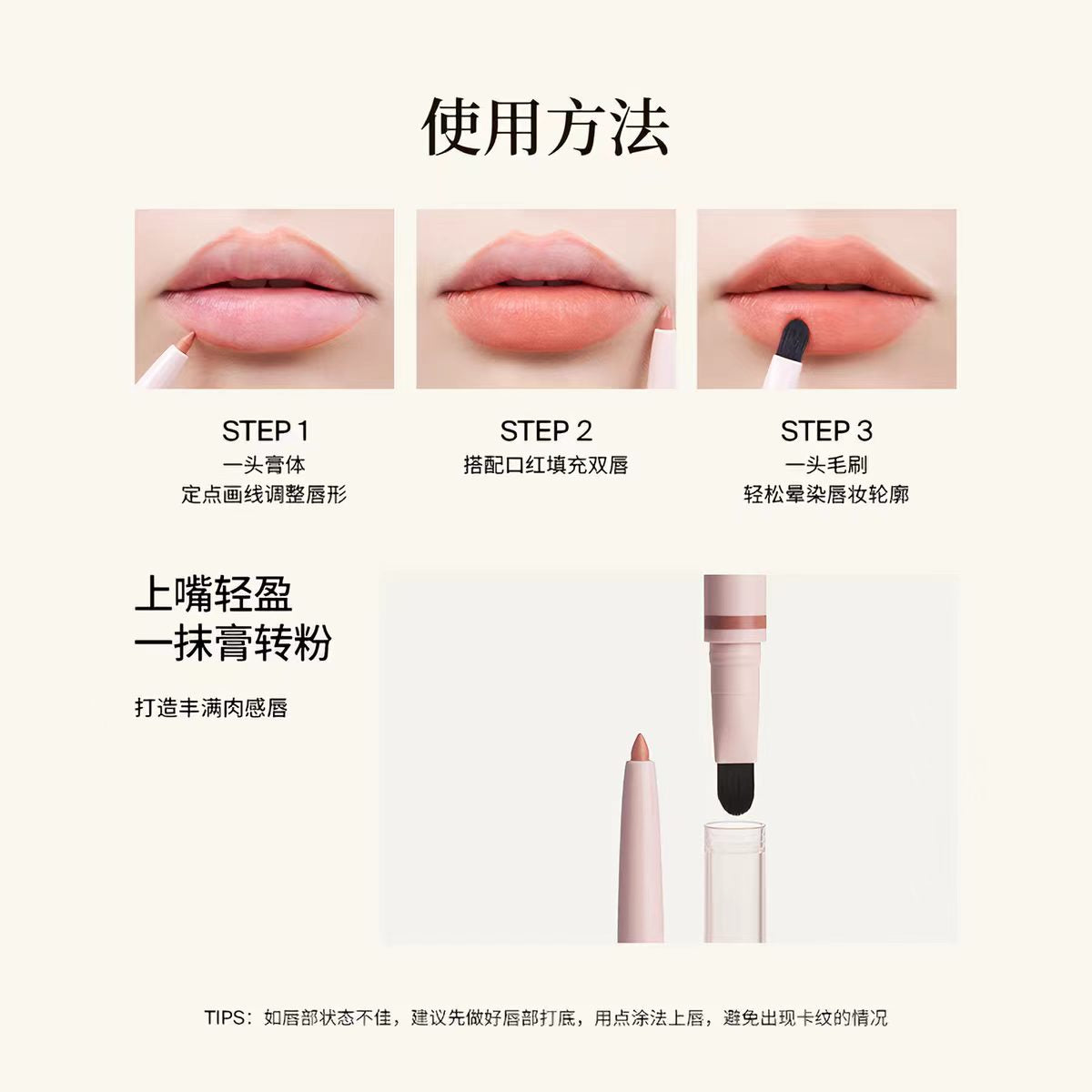 酵色双头唇线笔 绒雾奶杏色