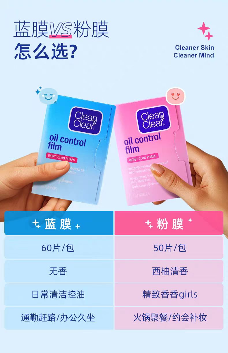 可伶可俐面部吸油纸