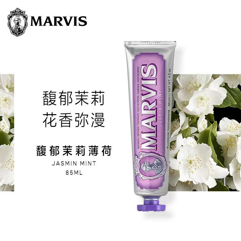 Marvis玛尔仕意大利进口牙膏
