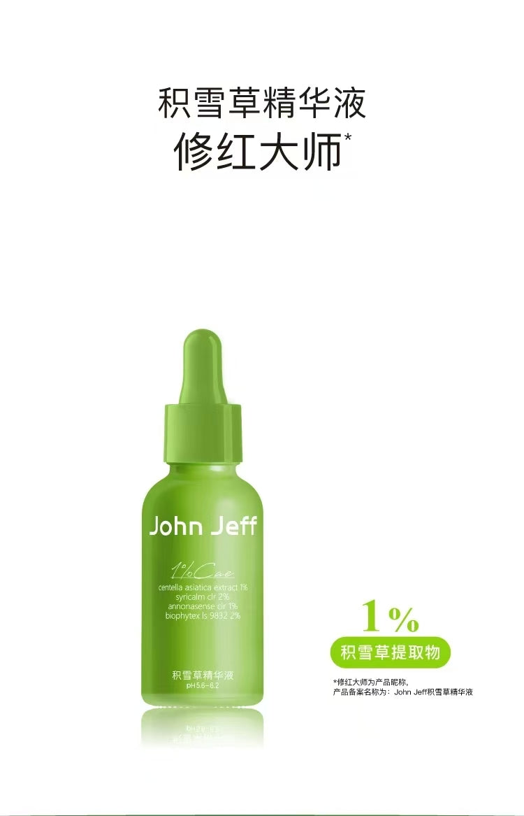 John Jeff积雪草精华液30ml 舒缓褪红