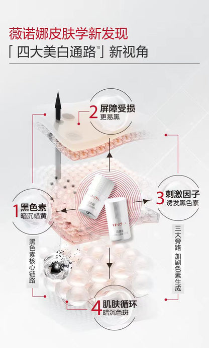 薇诺娜修白瓶 光透皙白淡斑精华液