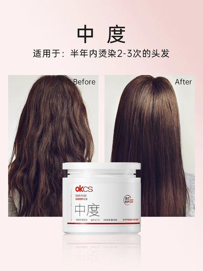 OKCS中度低频烫染受损修护发膜250g
