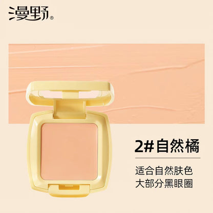 漫野黄油遮瑕膏
