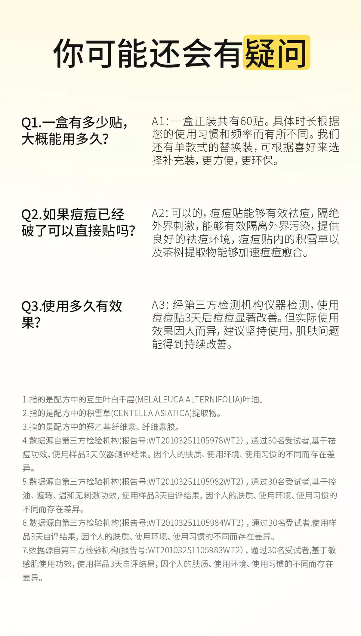 羽素星星痘痘贴多彩版60贴