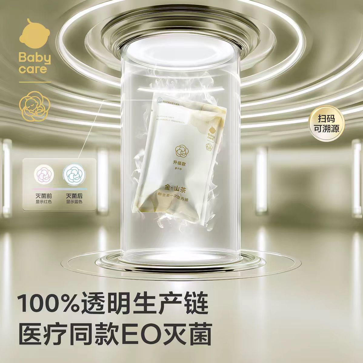 babycare金山茶一次性内裤女医用无菌免洗Pro升级版 14条/盒