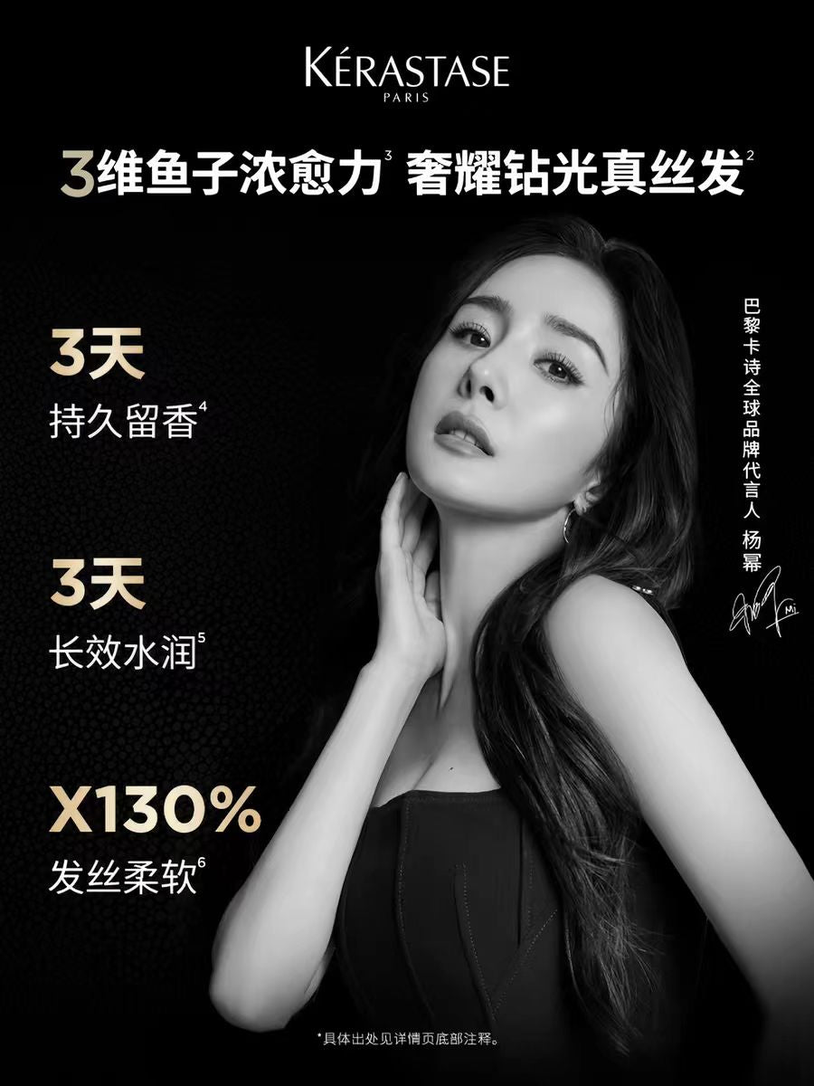 卡诗黑钻护发精油头发亮泽