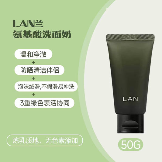 LAN兰平衡净澈洁肤乳50g