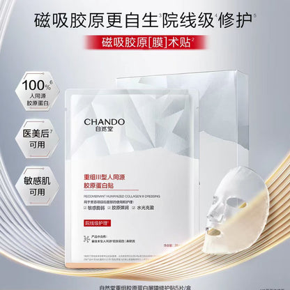 自然堂胶原蛋白贴5片/盒