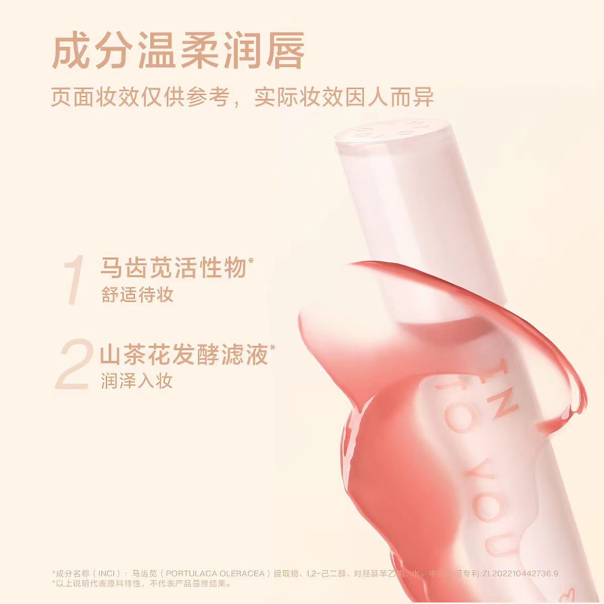 INTO YOU丝绒唇蜜唇釉