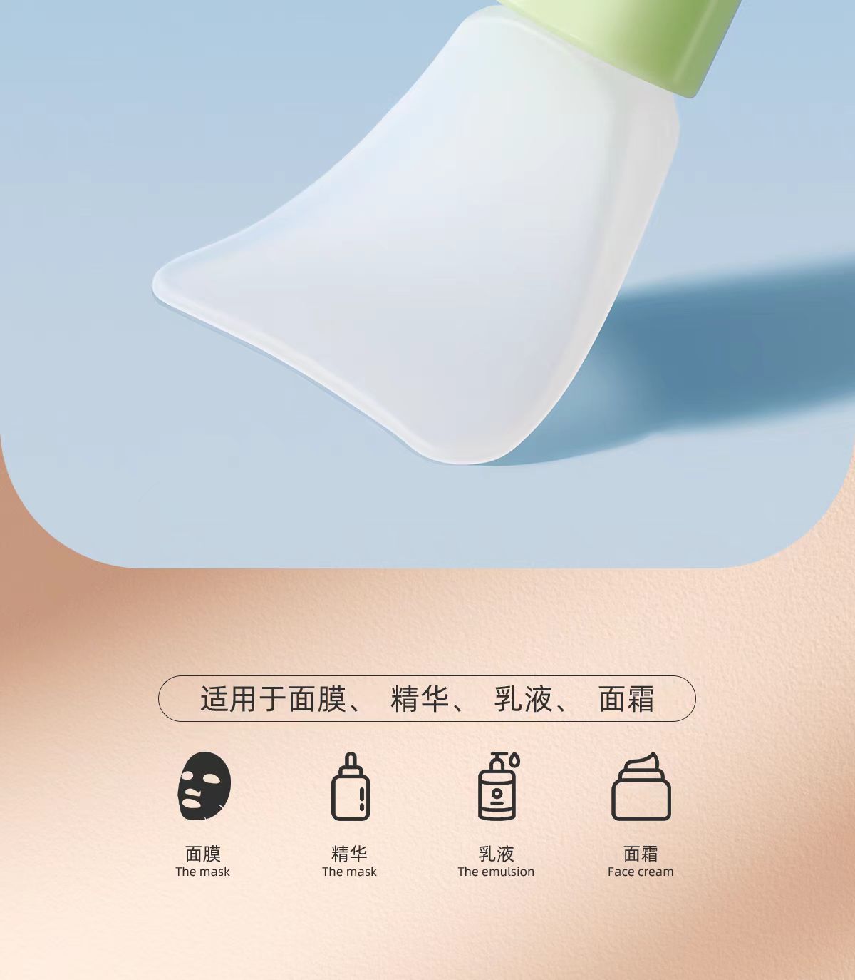 欧亿姿硅胶面膜刷子