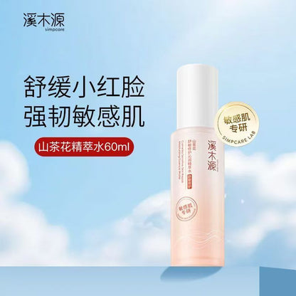 溪木源山茶花水乳套装 敏感肌补水保湿舒缓修护
