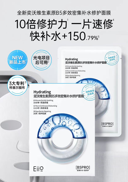 Eiio奕沃维生素原B5多效密集补水修护面膜10片/盒