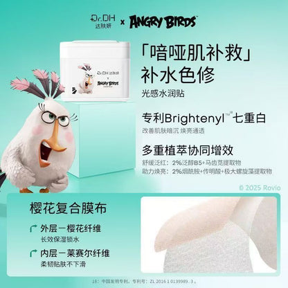 达肤妍湿敷棉片 补水舒缓醒肤