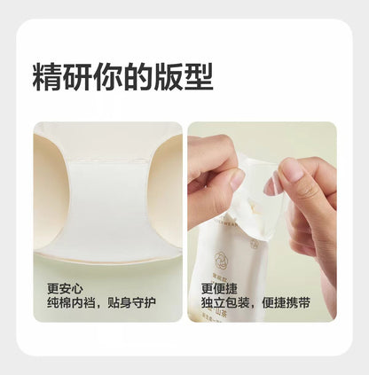 babycare金山茶一次性内裤女医用无菌免洗Pro升级版 14条/盒