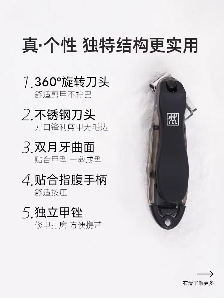 德国双立人指甲刀指甲剪