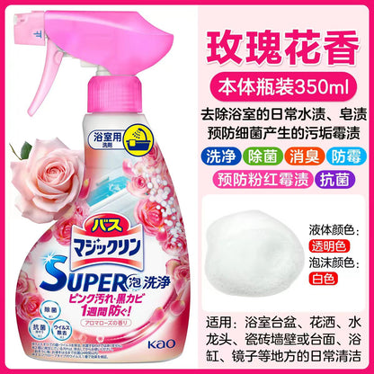 日本花王浴室浴缸瓷砖多用途清洁剂泡沫喷雾除霉去除水垢污垢除菌-玫瑰香350ml
