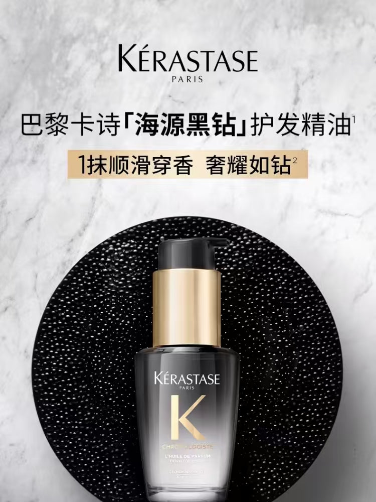 卡诗黑钻护发精油头发亮泽