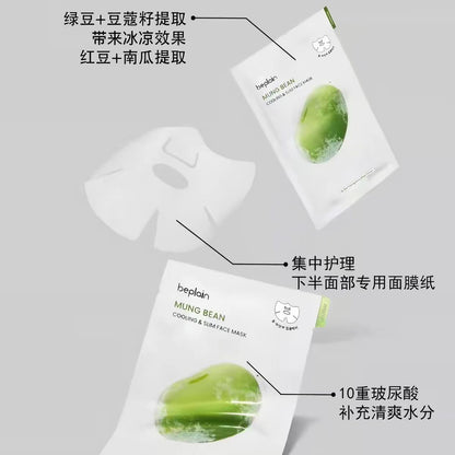 韩国beplain碧菲音绿豆精华冰美式面膜锁水保湿10片/盒