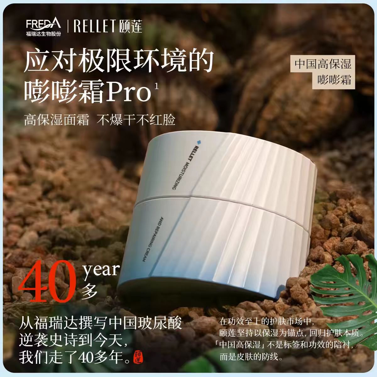 颐莲嘭嘭面霜pro玻尿酸补水修护舒缓