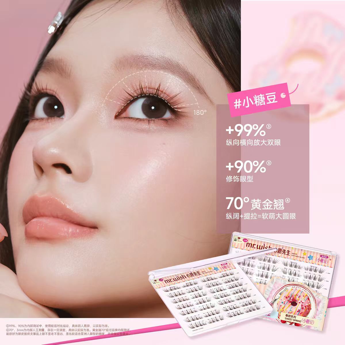 心愿先生fluffylili联名大盒免胶款假睫毛