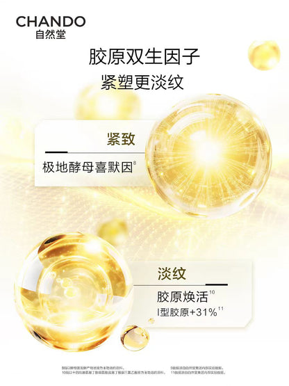 自然堂油极地雪松精华油敷面膜5片/盒