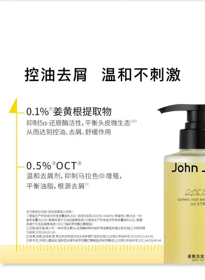 JohnJeff姜黄洗发水615g 控油去屑