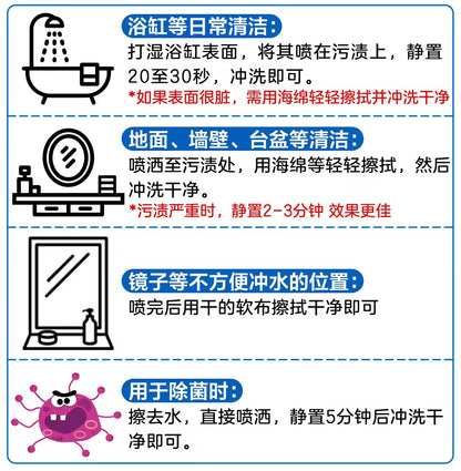 日本花王浴室浴缸瓷砖多用途清洁剂泡沫喷雾除霉去除水垢污垢除菌-玫瑰香350ml