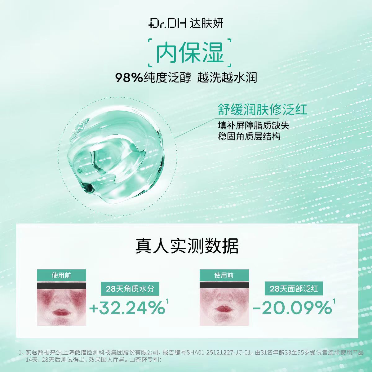 达肤妍洁面慕斯控油保湿洗面奶500g