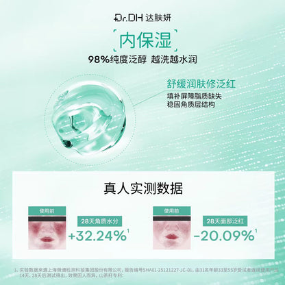 达肤妍洁面慕斯控油保湿洗面奶500g