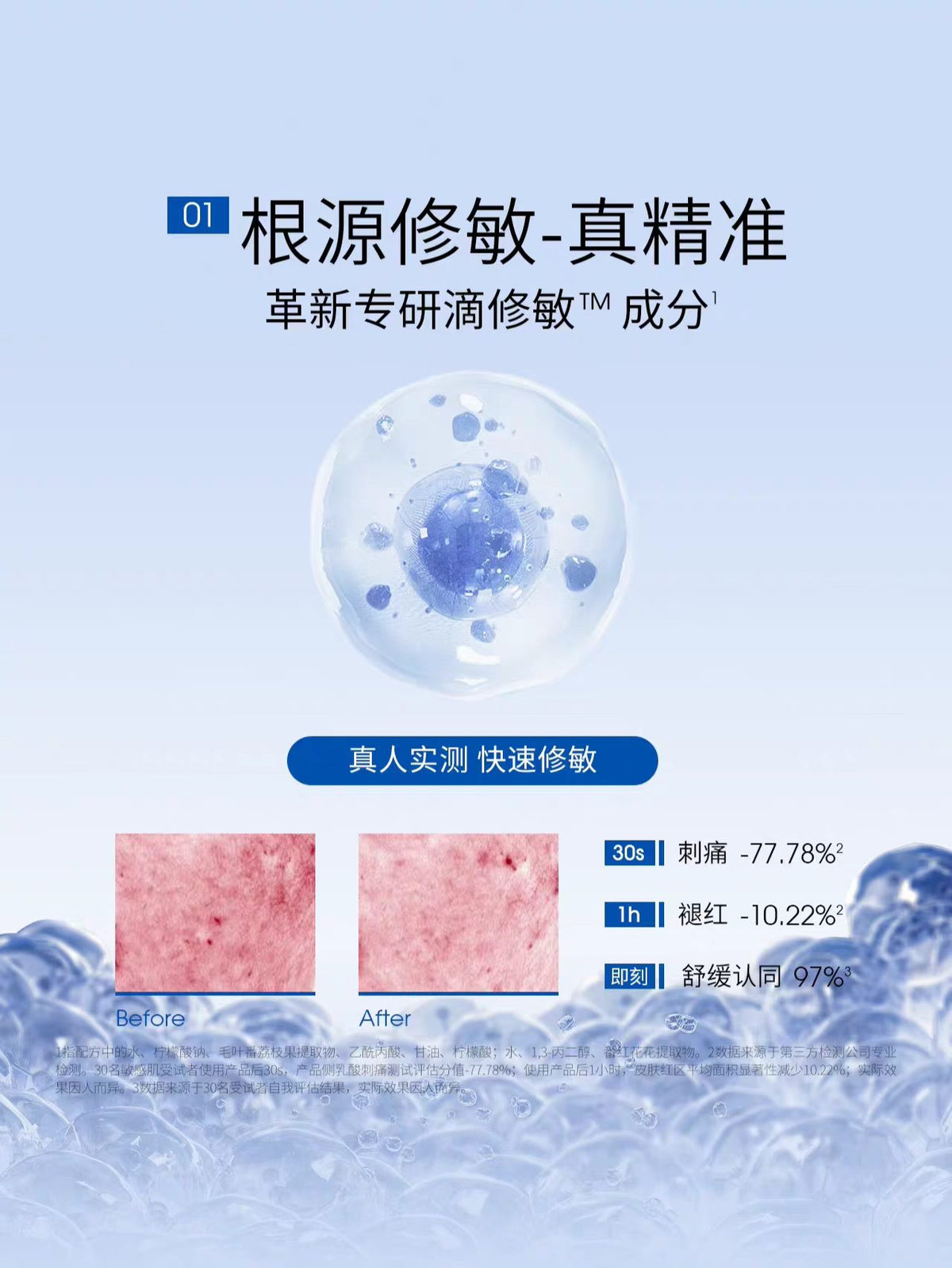 ddg地基精华15ml 补水保湿维稳修护肌肤舒缓泛红舒源