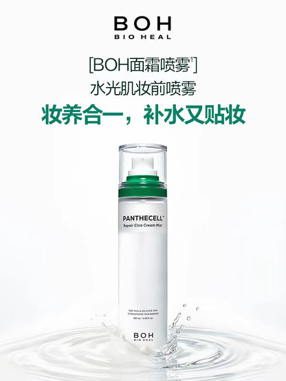 BOH积雪草面霜喷雾妆前喷雾120ml