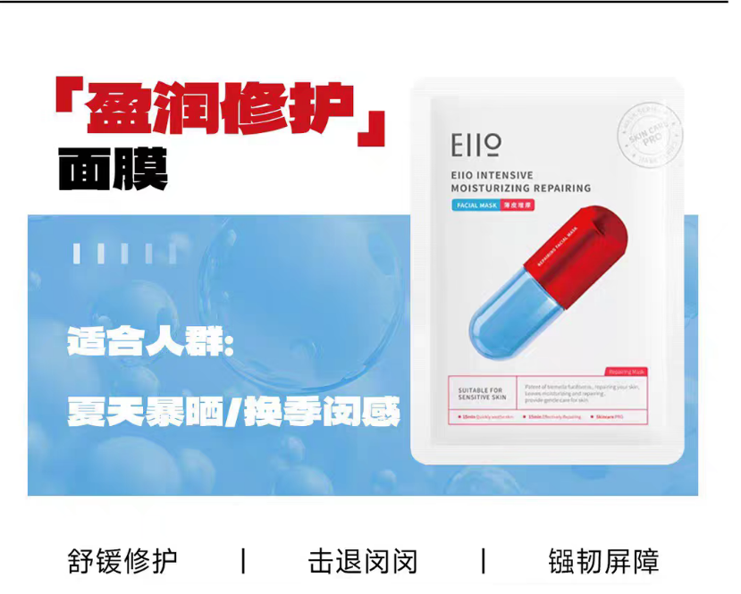 奕沃盈润清透修护面膜（一片装）