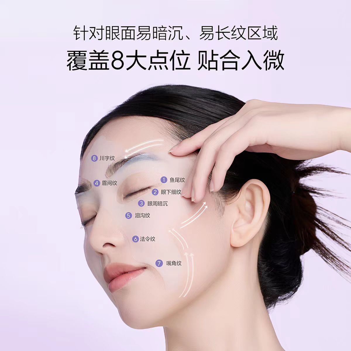 欧诗漫珍珠胶原弹力淡纹眼膜8片/盒