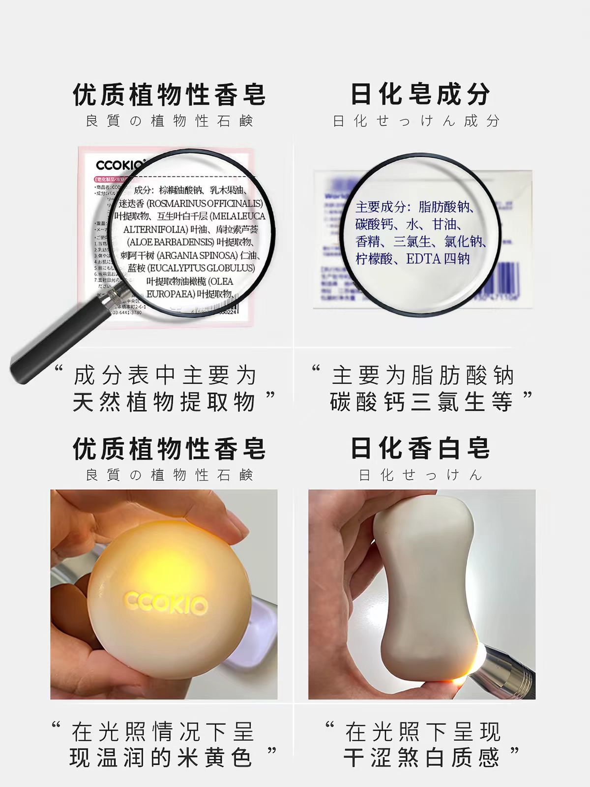 日本CCOKIO进口乳木果洁面皂除螨控油洗脸香皂-混合/敏肌