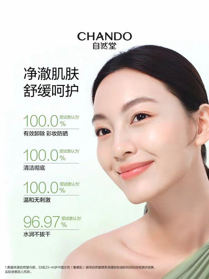 自然堂绿茶净透次抛卸妆油30粒