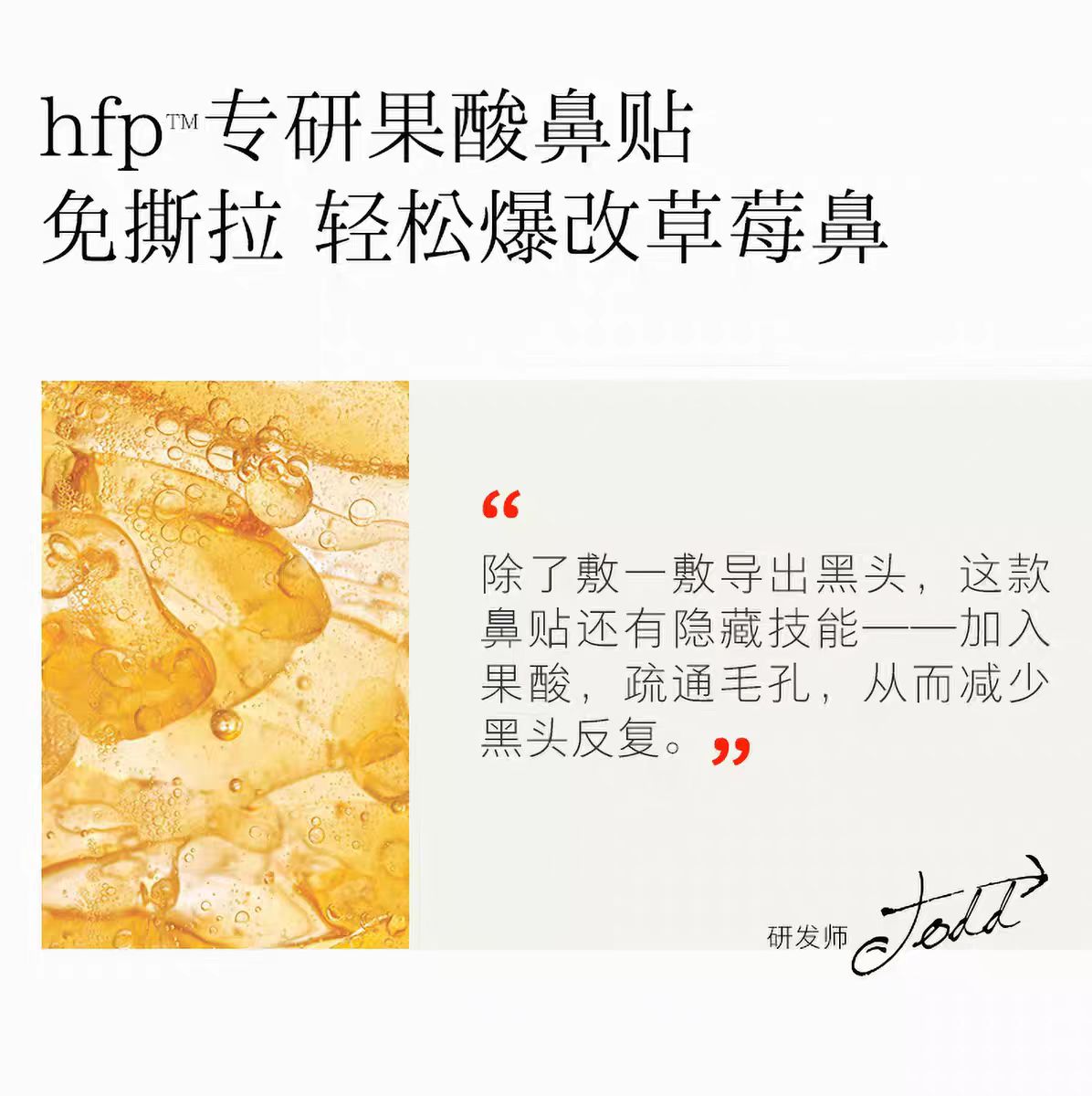 hfp果酸去黑头鼻贴套装 5组/盒