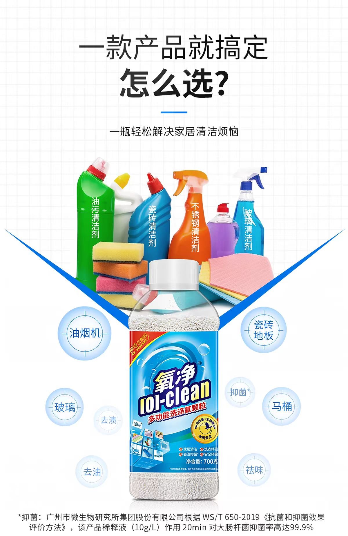 氧净多功能氧颗粒厨房不锈钢清洗清洁剂700g