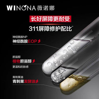薇诺娜311屏障修护次抛精华