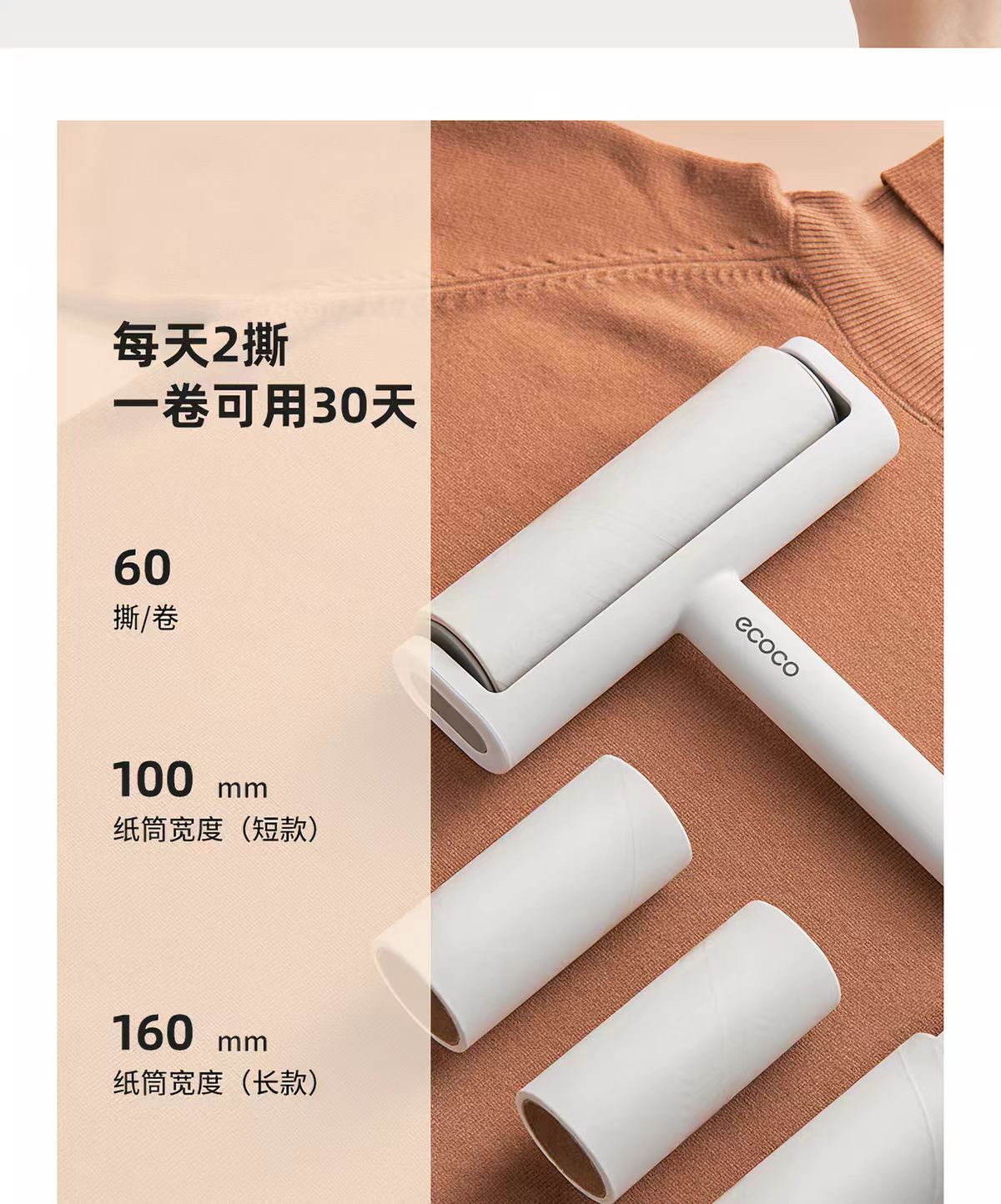 ecoco粘毛器滚筒可撕式16cm长款粘毛器
