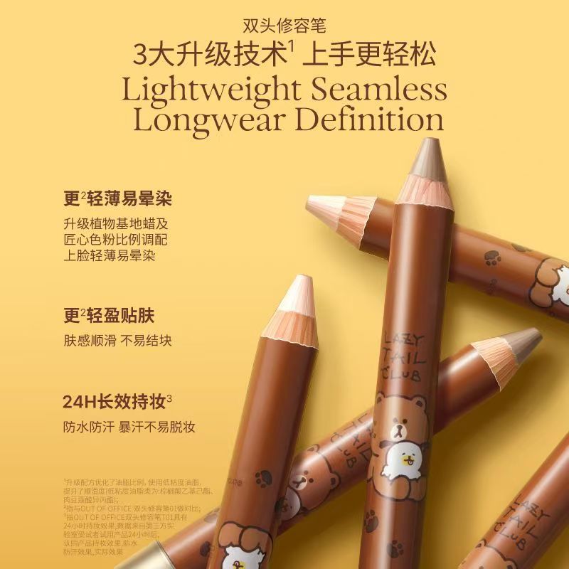 OUT OF OFFICE双头修容笔Pro LINE联名 亮白色+水泥灰