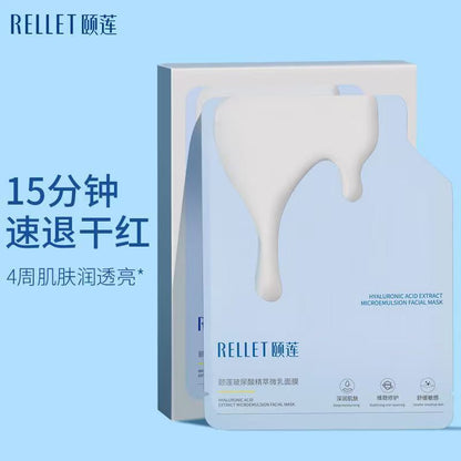 颐莲玻尿酸精萃微乳面膜蛋皮面膜 5片/盒 补水保湿