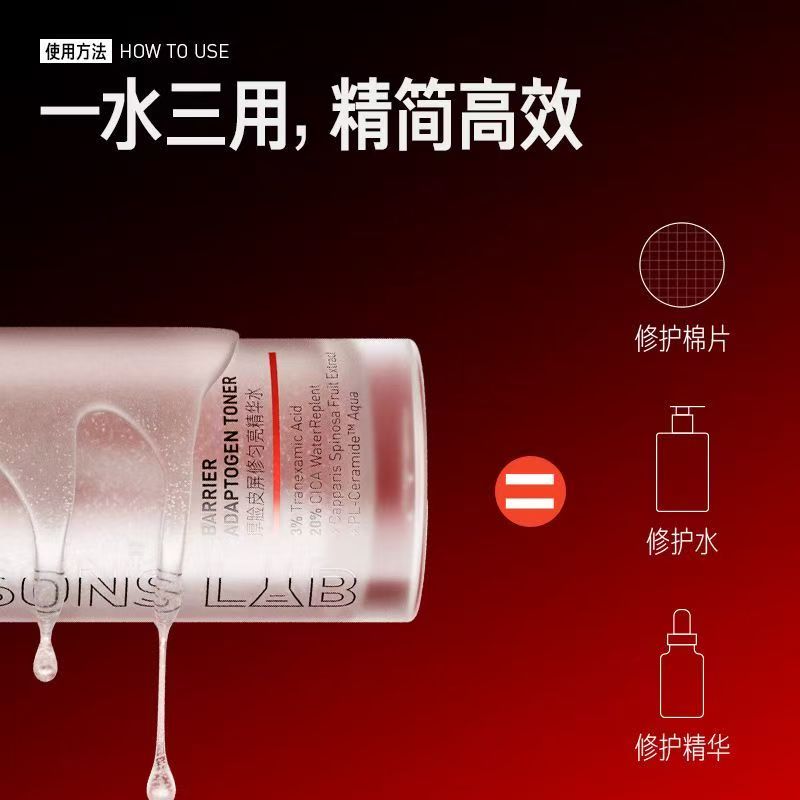 毕生之研厚脸皮屏修匀亮精华水