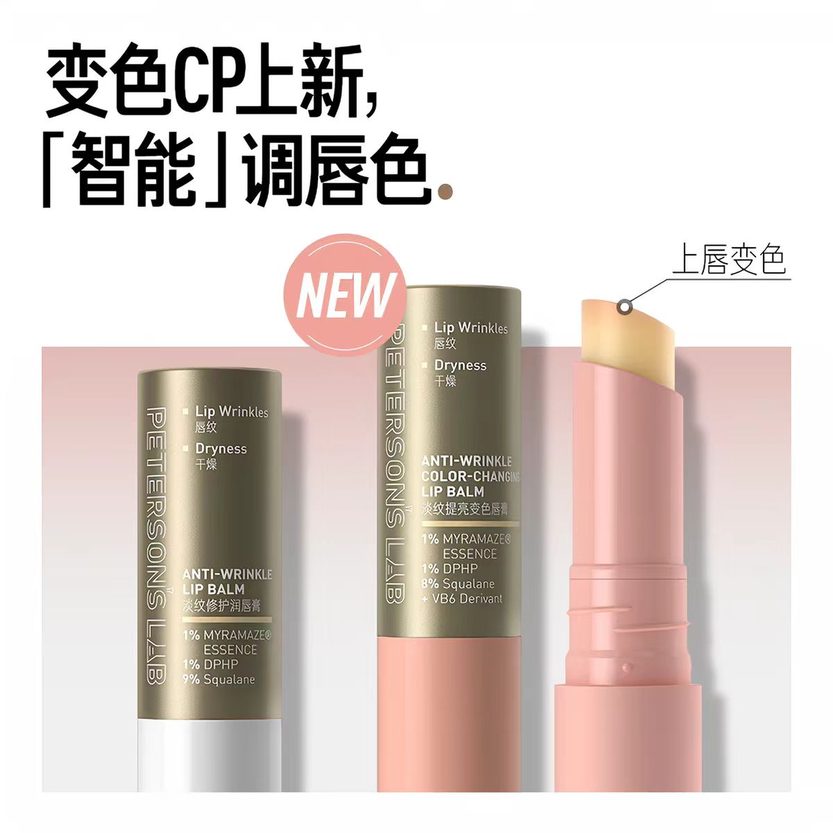 毕生之研润唇膏保湿滋润