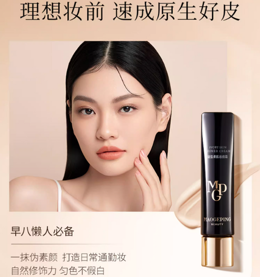 毛戈平凝脂柔肌妆前霜皮肤衣30ml