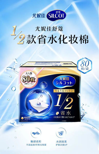 尤妮佳舒蔻化妆棉