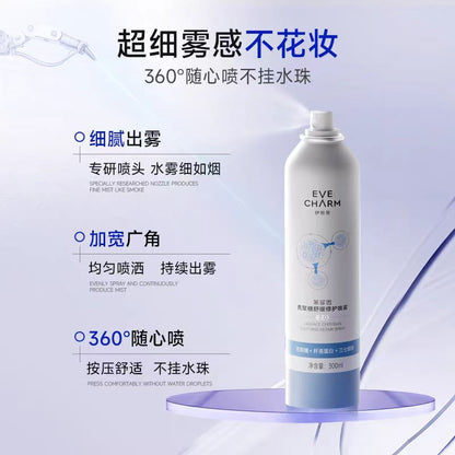 伊肤泉修护壳聚糖喷雾大白喷2.0 300ml