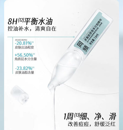 同频多重胶原澄净次抛精华 祛痘控油