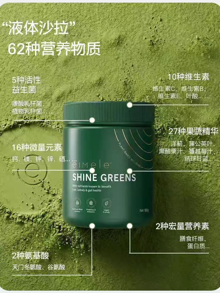 eimele亦餐综合营养绿粉罐装家庭装180g